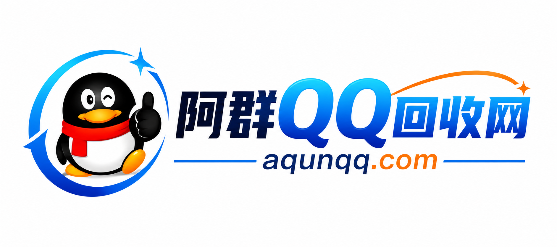 免费QQ估价|高价QQ回收|正规回收QQ平台